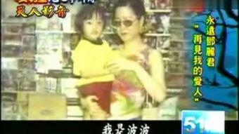 台湾爆料邓丽君视频大全,台湾独家爆料大全