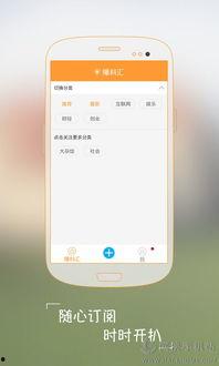 苹果1最新爆料下载安卓